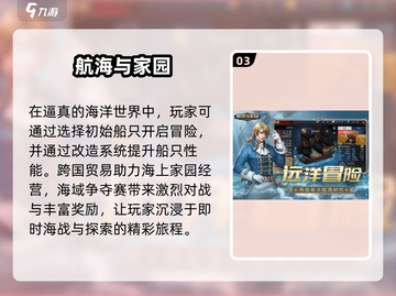 2024必玩🔥超刺激开船游戏合集🎉截图4