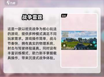 🔥经典坦克大战手机版下载合集🎉截图5