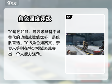 【钢岚机师强度榜TOP10💥】新人玩家必看！🔥截图2