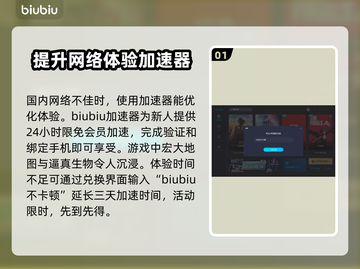 命运方舟延迟高？用它稳定流畅🔥🚀截图2