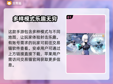 火线精英账号交易📖安全平台推荐🔥截图2