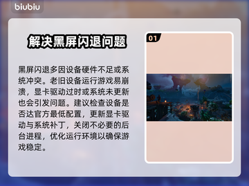 遗忘之海黑屏闪退？卡顿延迟丢包解决秘籍💥🔥截图2