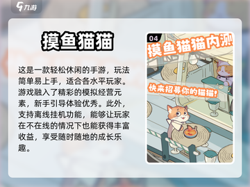 2024必玩🔥超好玩的摸鱼手游合集🎮截图5