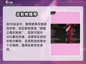 【DNF手游漫游枪手装备推荐🔥】💥地下城与勇士玩家必看！🎯截图3