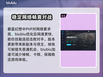 碧蓝幻想延迟高❌？用这款加速器立马解决⚡截图4
