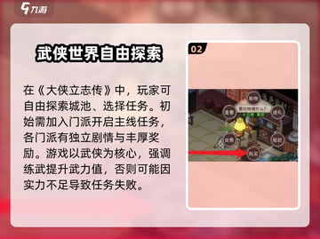 大侠立志传🔥剑南烧春获取方式全攻略🎉截图3