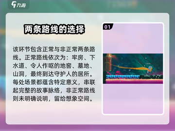 重生细胞😎巨人路线走法分享，四细胞通关必备！截图2