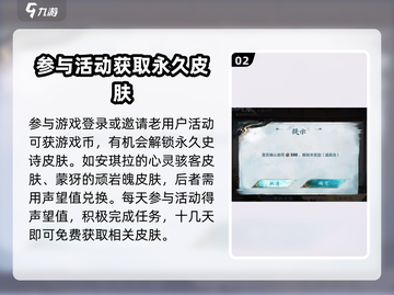王者荣耀江湖再聚活动🔥怎么玩超详细攻略来啦！截图3