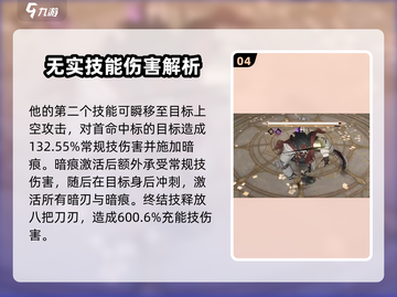 黑色信标🔥无实技能全解析，游戏党必看！截图5
