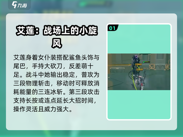 绝区零🔥鲨鱼妹强度解析：超神还是鸡肋？截图2