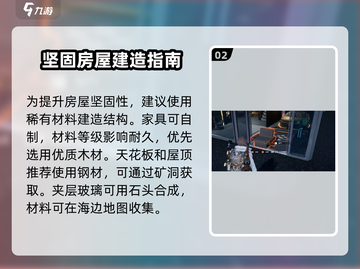 🔥《星球重启》爆改家园💥截图3