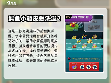 2024🔥高人气儿童益智手游推荐🎉截图6
