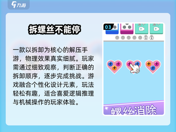 🔥2025爆款小游戏推荐🎮截图4