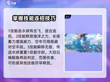 王者荣耀星之破晓大乔🔥沧海之曜玩法攻略✨截图4