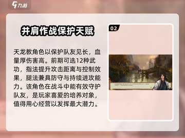 侠客风云传前传手机版🔥人物技能详解与角色介绍来啦！截图3