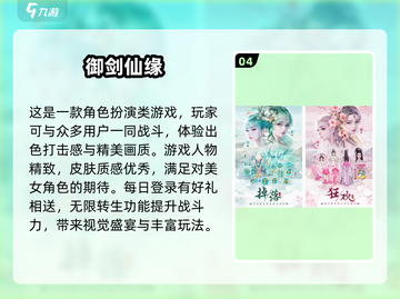 🔥2025高人气5A游戏免费下载大全🎮截图5