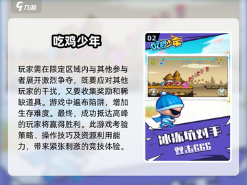 🔥2025必玩单机吃鸡游戏大揭秘🎮截图3