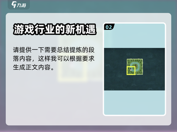 无尽旅图🔥迷雾森林通关秘籍🎉截图3