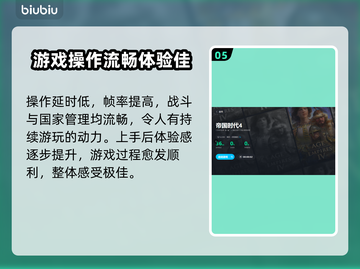 帝国时代4闪退？用这个加速器立马解决！⚡截图6