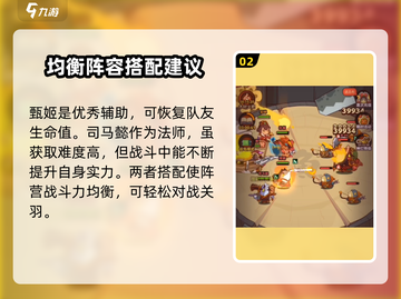 咸鱼之王🔥6130关关羽通关秘籍💎截图3