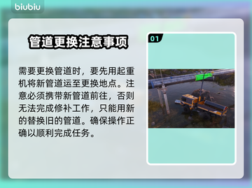 Roadcraft修复管道门开启攻略🔥游戏技巧大公开！🎮截图2