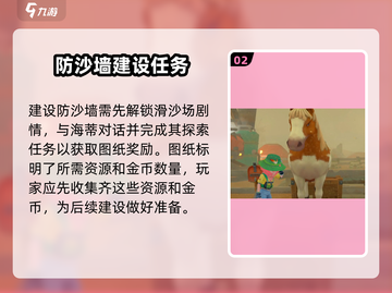 《沙石镇时光》蚂蚁进家？💥一招教你轻松解决！🐜截图3