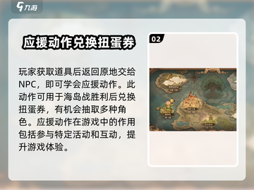森之国度🔥应援动作获取秘籍🎉游戏党必看！截图3