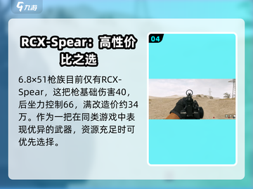 三角洲行动🔥最强武器推荐，助你轻松吃鸡！截图5