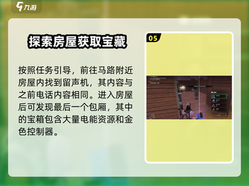 七日世界代顿湿地异常点🔥超全介绍来啦！截图6