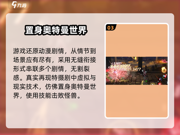 奥特曼传奇英雄2🔥玩法揭秘，超好玩！🎉截图4