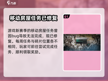 《七日世界》移动房屋碎片位置大揭秘💥截图2