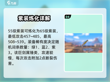 沙石镇时光⚔闪光大剑制作揭秘！截图5