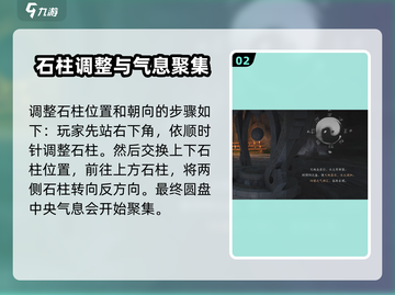 燕云十六声阴阳如影解密🔥攻略全揭秘！截图3