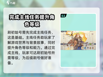 铃兰之剑⚡初始号必刷！超详细刷初始攻略来啦！截图3