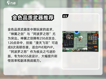 英勇之地🔥武器大全揭秘，玩家必看！🎮截图4
