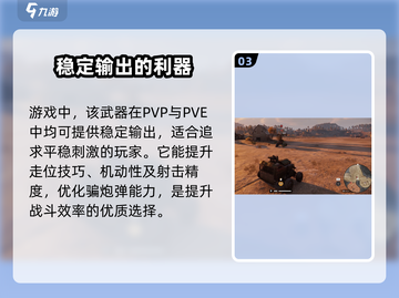 创世战车|M38狂躁症机枪🔥超强威力等你来战！截图4