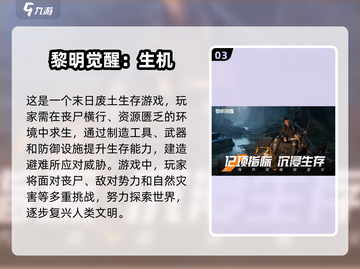 🔥2025必玩！超有趣生存游戏推荐🎮截图4