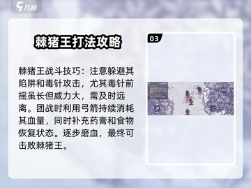 阿瑞斯病毒2🔥棘猪王打法解析，轻松通关秘籍！截图4