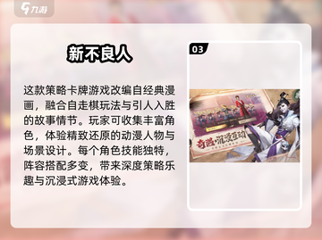 😍2025超好玩卡牌自走棋游戏推荐合集🎉截图4