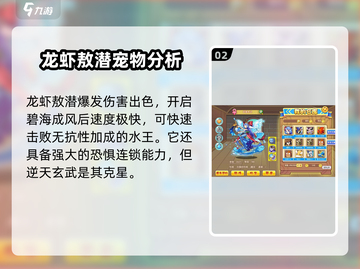 洛克王国手游🔥神级阵容搭配推荐及获取攻略！截图3