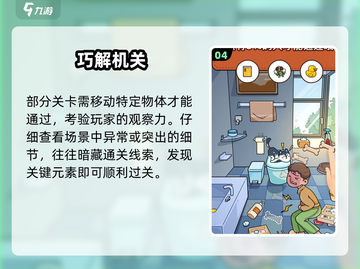 🔥《脑洞大侦探》公测时间曝光！🕵‍♂截图5