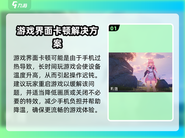鸣潮📖深感相机🔥用不了？超全解决办法来了！截图2
