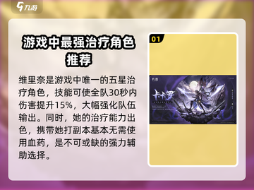 鸣潮💥五星自选攻略，这样选直接起飞！🔥截图2