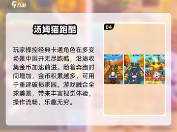 🔥2025超上头推金币手游推荐💥截图5