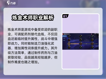 我的勇者🔥副职业选择推荐来啦！💡截图2