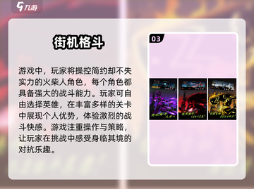 🔥黄飞鸿街机游戏合集来袭！格斗手游推荐🎉截图4