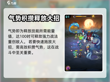 神仙道3🔥气势提升秘籍，快速提高战力！截图2