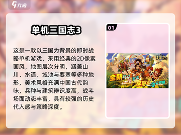 🔥2025十大经典策略手游大揭秘！🎮截图2