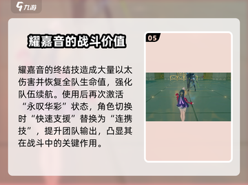 绝区零🔥耀嘉音属性大起底，游戏党必看！截图6
