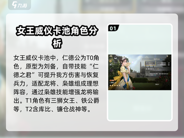 世界启元🔥女王威仪卡池超详解来啦！✨截图2